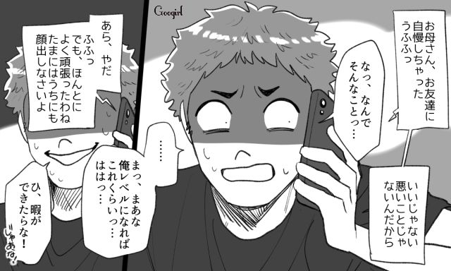 停学3か月、内定取消…誹謗中傷とハラスメントを繰り返した男に下された真っ当な処分 