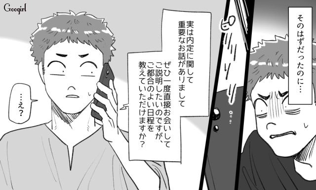 停学3か月、内定取消…誹謗中傷とハラスメントを繰り返した男に下された真っ当な処分 