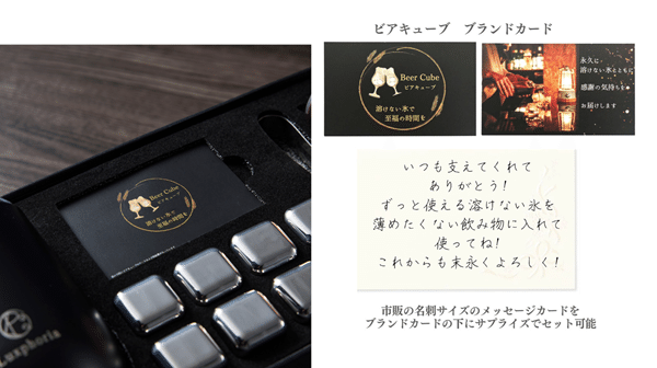 溶けない氷「ビアキューブ」とタンブラーを組み合わせたペアギフトが登場