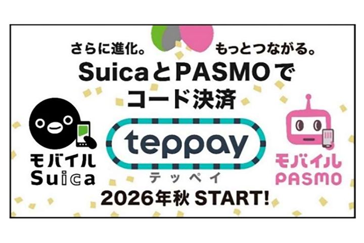 Suica・PASMO のコード決済サービス「teppay」