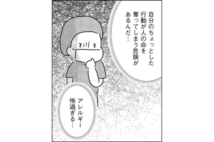 手袋ひとつで命が危ない!? 手術室で知ったアレルギーの怖さ【手術室の中で働いています。 #7】