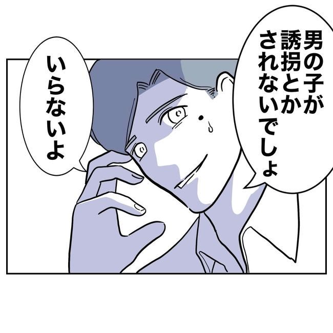 小学校の先生と不倫した夫の末路／ぽん子