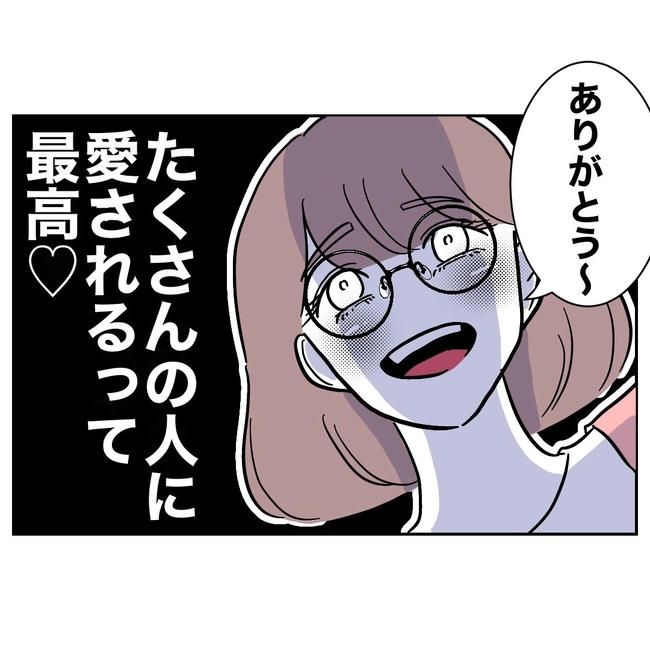 小学校の先生と不倫した夫の末路／ぽん子