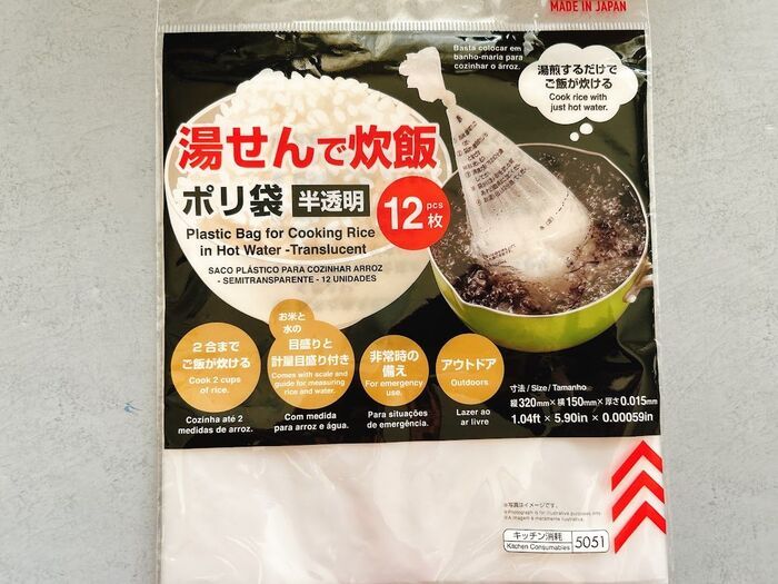 【ダイソー】ただの『ポリ袋』ではありません！こう見えて優秀な