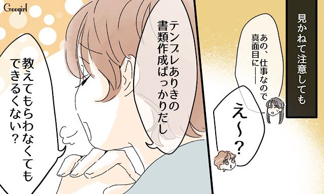 完全に舐められてる…二度と会いたくない幼馴染が後輩になってしまった話