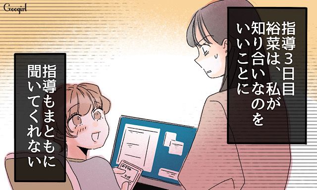 完全に舐められてる…二度と会いたくない幼馴染が後輩になってしまった話