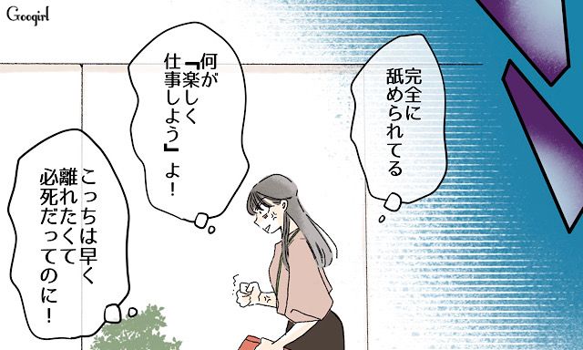 完全に舐められてる…二度と会いたくない幼馴染が後輩になってしまった話