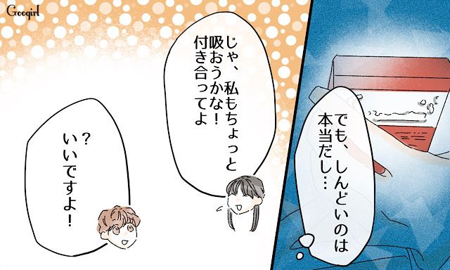 完全に舐められてる…二度と会いたくない幼馴染が後輩になってしまった話