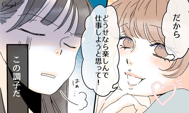 完全に舐められてる…二度と会いたくない幼馴染が後輩になってしまった話