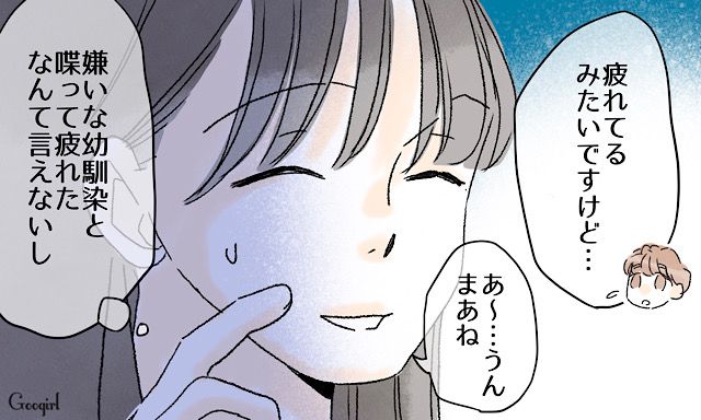 完全に舐められてる…二度と会いたくない幼馴染が後輩になってしまった話