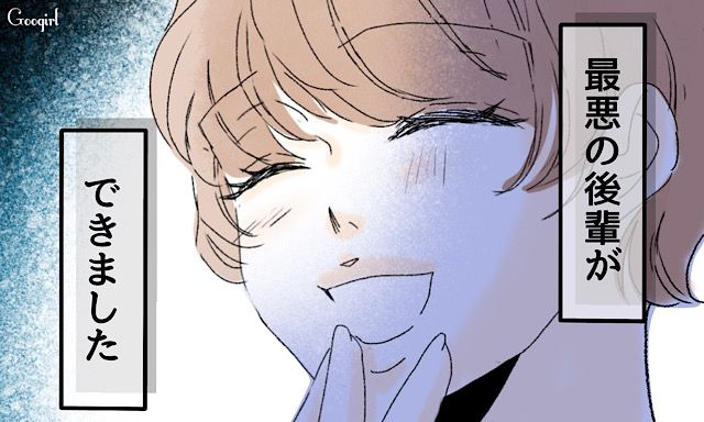 完全に舐められてる…二度と会いたくない幼馴染が後輩になってしまった話