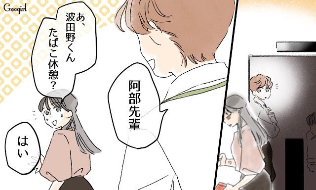 完全に舐められてる…二度と会いたくない幼馴染が後輩になってしまった話