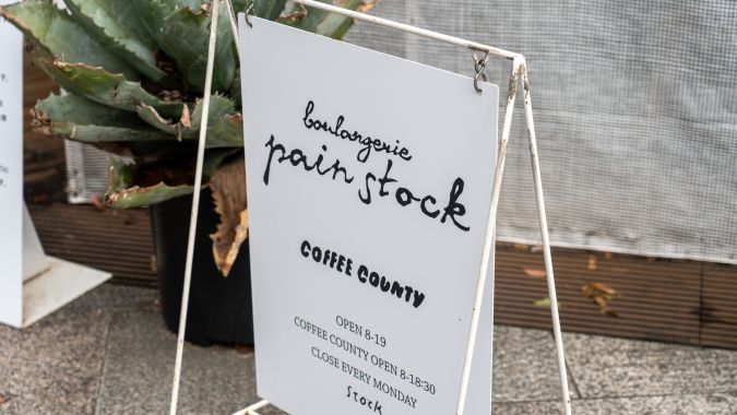 パンストック天神店 看板