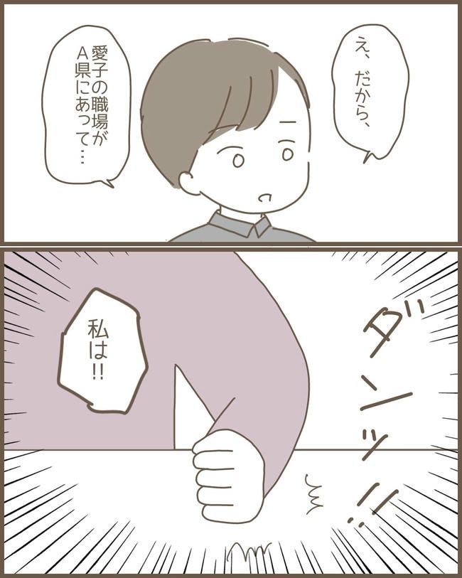 嫁の心姑知らず／まるちゃん