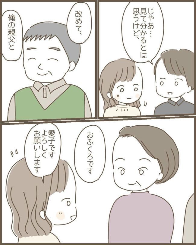 嫁の心姑知らず／まるちゃん