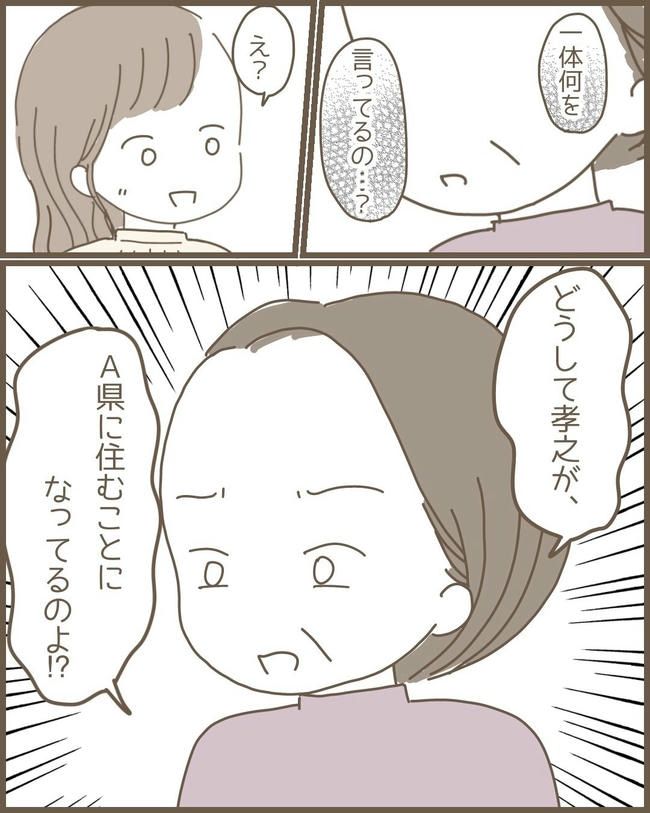 嫁の心姑知らず／まるちゃん