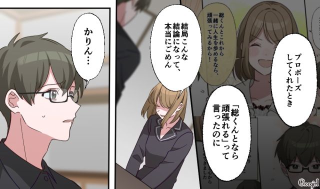 この家でやっていくのは無理…お互いに愛し合っている夫婦が離婚を選択した話