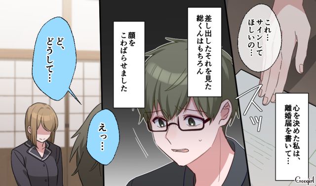 この家でやっていくのは無理…お互いに愛し合っている夫婦が離婚を選択した話