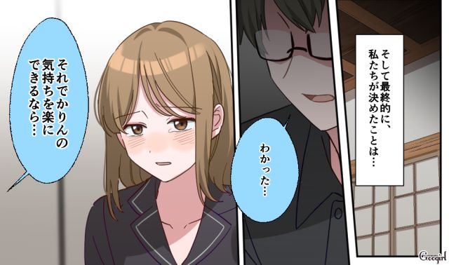 この家でやっていくのは無理…お互いに愛し合っている夫婦が離婚を選択した話