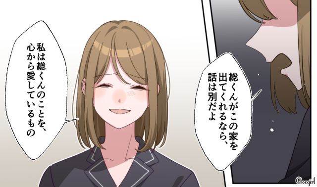 この家でやっていくのは無理…お互いに愛し合っている夫婦が離婚を選択した話