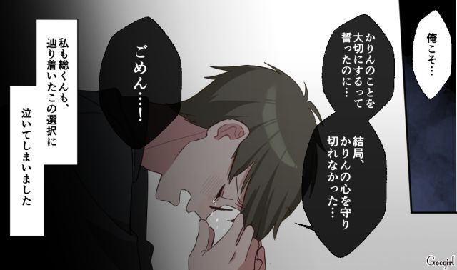 この家でやっていくのは無理…お互いに愛し合っている夫婦が離婚を選択した話