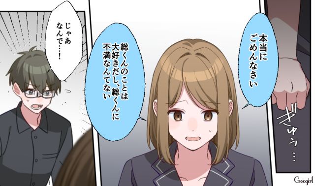 この家でやっていくのは無理…お互いに愛し合っている夫婦が離婚を選択した話