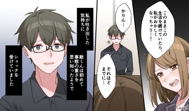 この家でやっていくのは無理…お互いに愛し合っている夫婦が離婚を選択した話