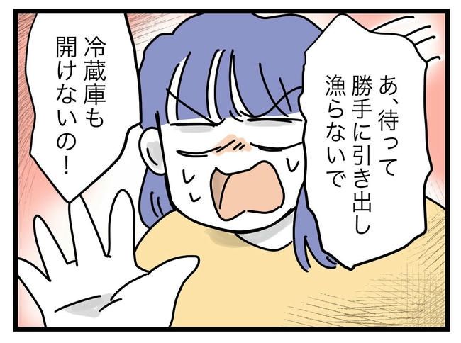ぜんぶ、私のせい？／ツムママ