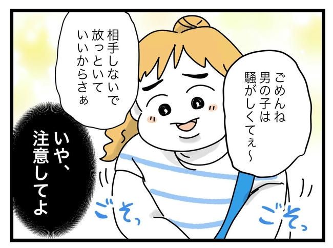 ぜんぶ、私のせい？／ツムママ