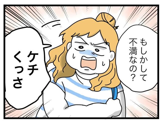 ぜんぶ、私のせい？／ツムママ