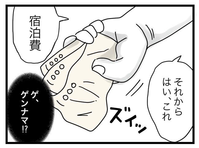 ぜんぶ、私のせい？／ツムママ