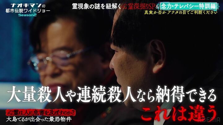 【写真・画像】「都内にまだ実在する」住人が立て続けに亡くなった“最恐事故物件”、大島てるが明かした全貌にNaokimanら戦慄「みんな亡くなっている…」 2枚目