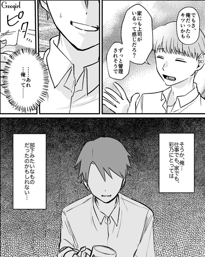 「俺、なんでこの女と結婚したんだっけ…」夫がスピード離婚した自己中すぎる理由