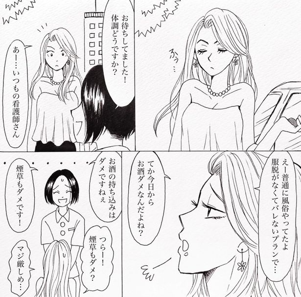 画像提供：ナース専科