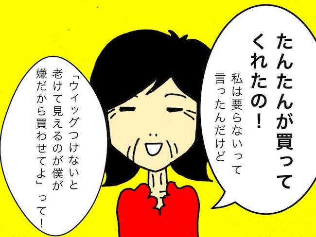 母の認知症介護日記／ワフウフ
