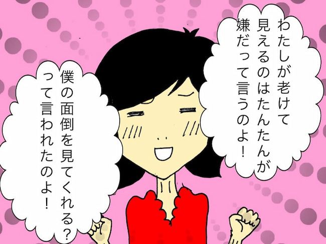 母の認知症介護日記／ワフウフ