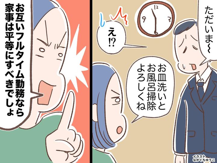 画像: 【共働きなら家事は平等】にこだわるべからず！？ 夫の病気を機に気づいた『夫婦の家事分担の在り方』