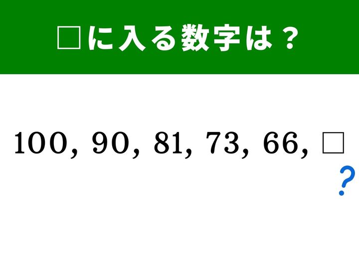 初級編の算数クイズ！ 空欄に当てはまるのは、ある規則に従う数字です。1分以内で解けたらすごいかも？ ちょっとしたスキマ時間に挑戦してみてくださいね。