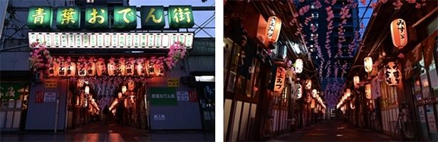 青葉おでん街・青葉横丁