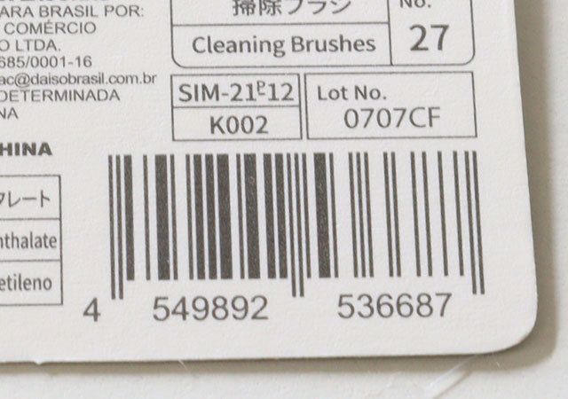 ダイソーのキッチン用隙間ブラシのJAN