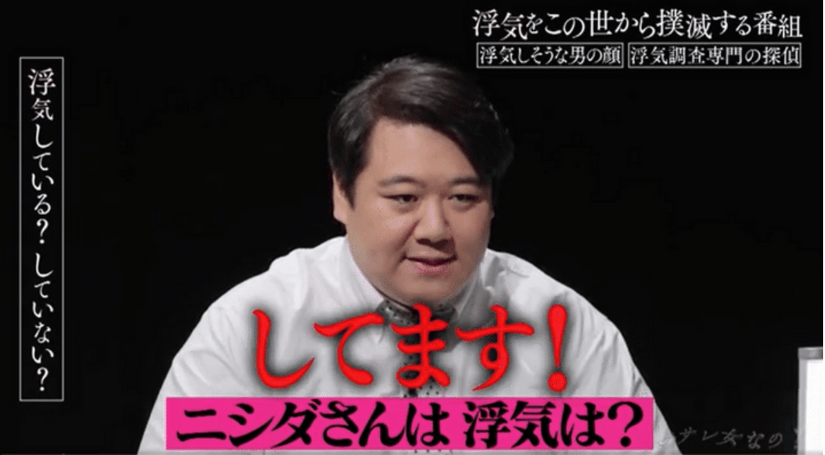 「浮気してます」人気芸人が“公言”…→「言わんほうがいい」スタジオ“賛否” | TRILL【トリル】