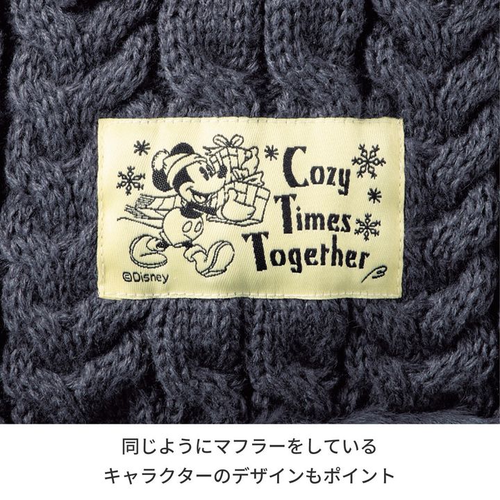 肌側フェイクファーのケーブルニットマフラー ミッキー デザインアップ