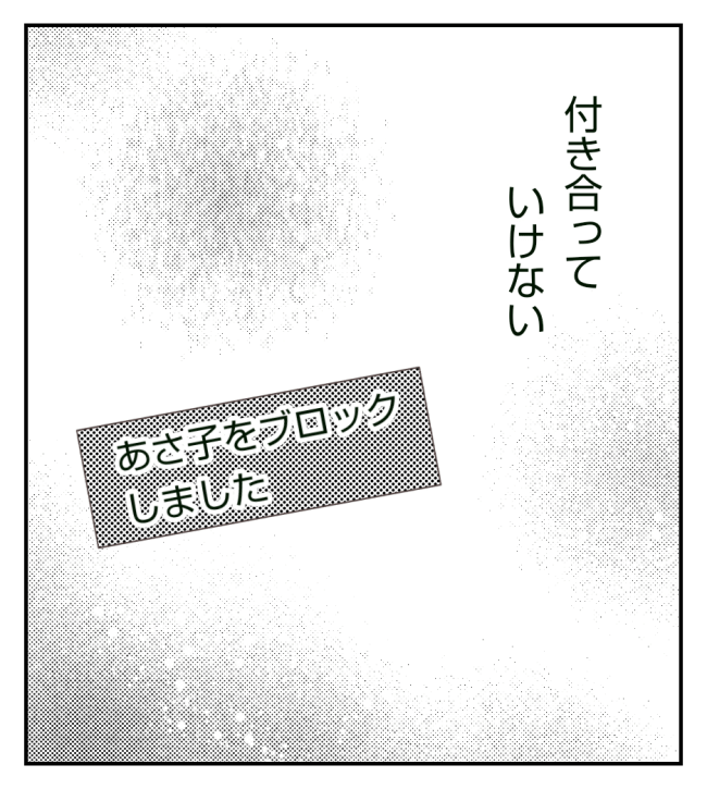 新築の家をママ友の子ども達に傷つけられた話 12