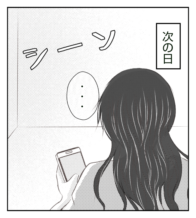 新築の家をママ友の子ども達に傷つけられた話 12