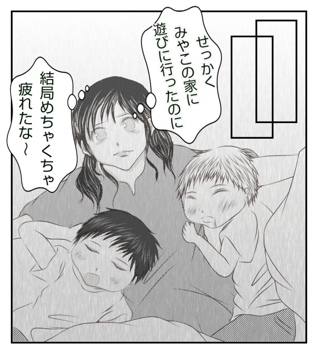 新築の家をママ友の子ども達に傷つけられた話 12