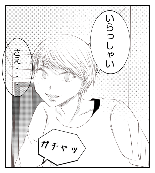 新築の家をママ友の子ども達に傷つけられた話 12