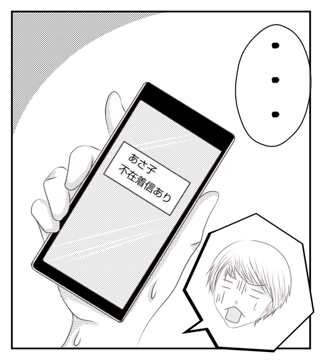 新築の家をママ友の子ども達に傷つけられた話 12