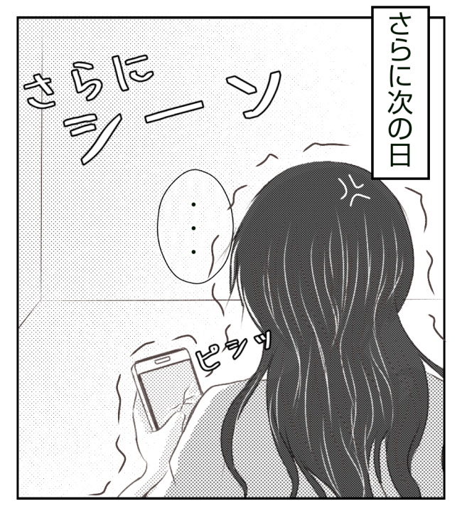 新築の家をママ友の子ども達に傷つけられた話 12