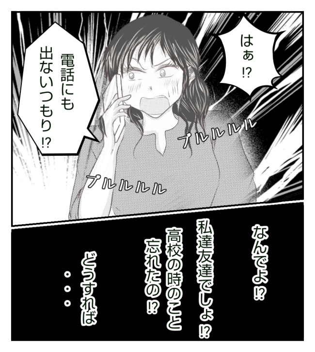 新築の家をママ友の子ども達に傷つけられた話 12