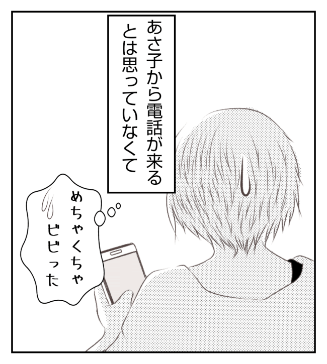 新築の家をママ友の子ども達に傷つけられた話 12